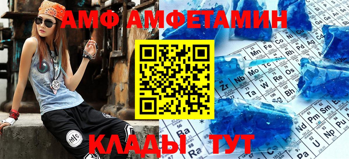Великие Луки  АМФЕТАМИН  Вход с VPN  АМФЕТАМИН Premium 