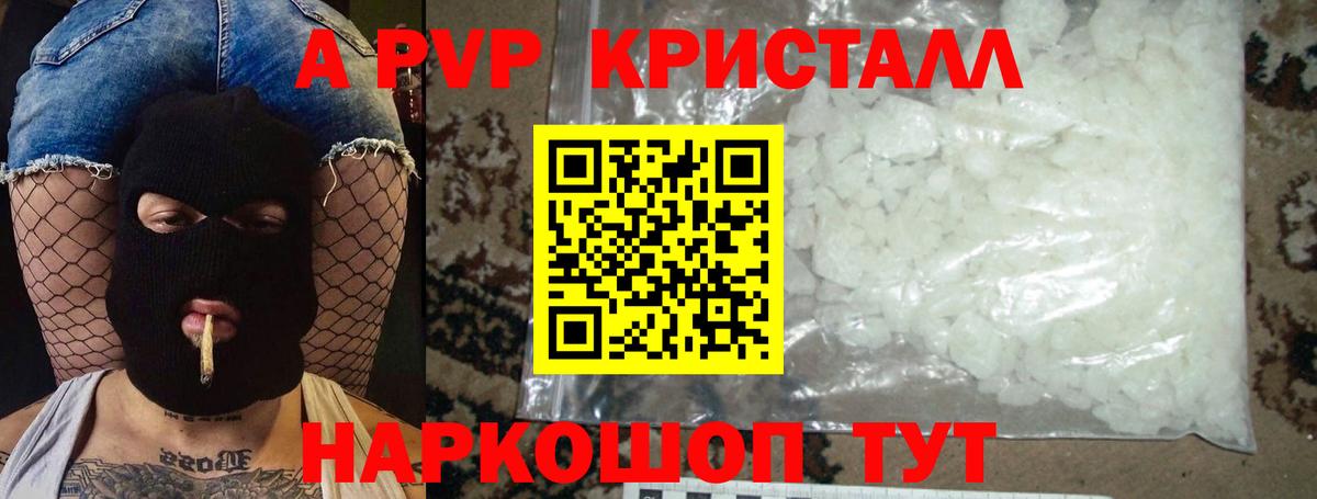 A PVP СК КРИС  A PVP Crystall  Вход с VPN  Великие Луки  Alfa_PVP Crystall 
