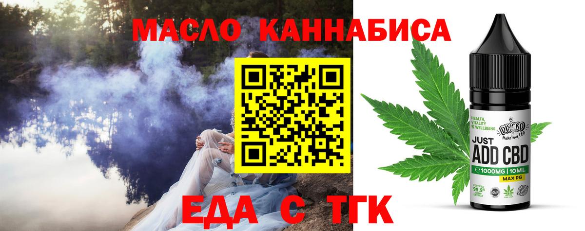 Печенье с ТГК конопля  Вход с VPN  Великие Луки 