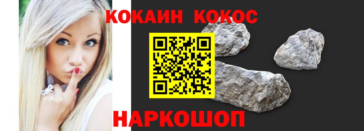 Кокаин Fish Scale Великие Луки