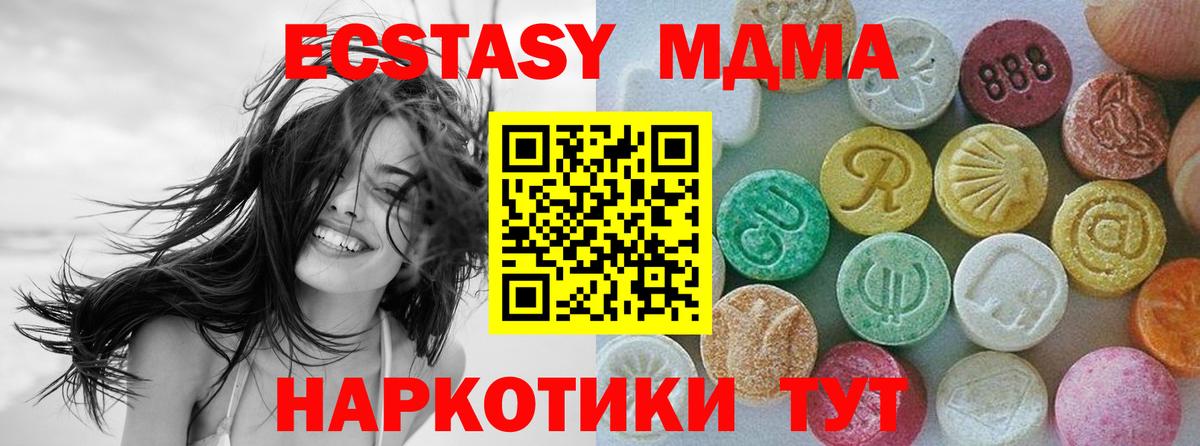 ЭКСТАЗИ 280мг  ЭКСТАЗИ 280мг  ЭКСТАЗИ  Вход с VPN  Великие Луки 