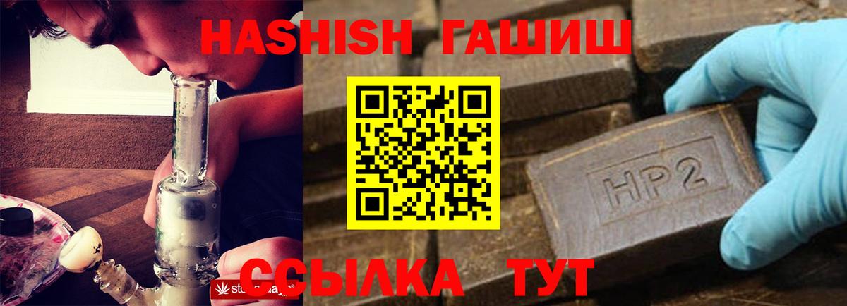 ГАШИШ hashish Великие Луки