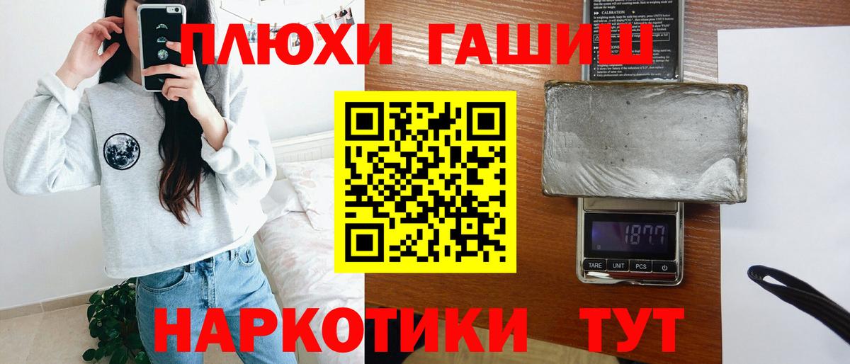 ГАШ hashish  Вход с VPN  ГАШИШ 40% ТГК  Великие Луки 