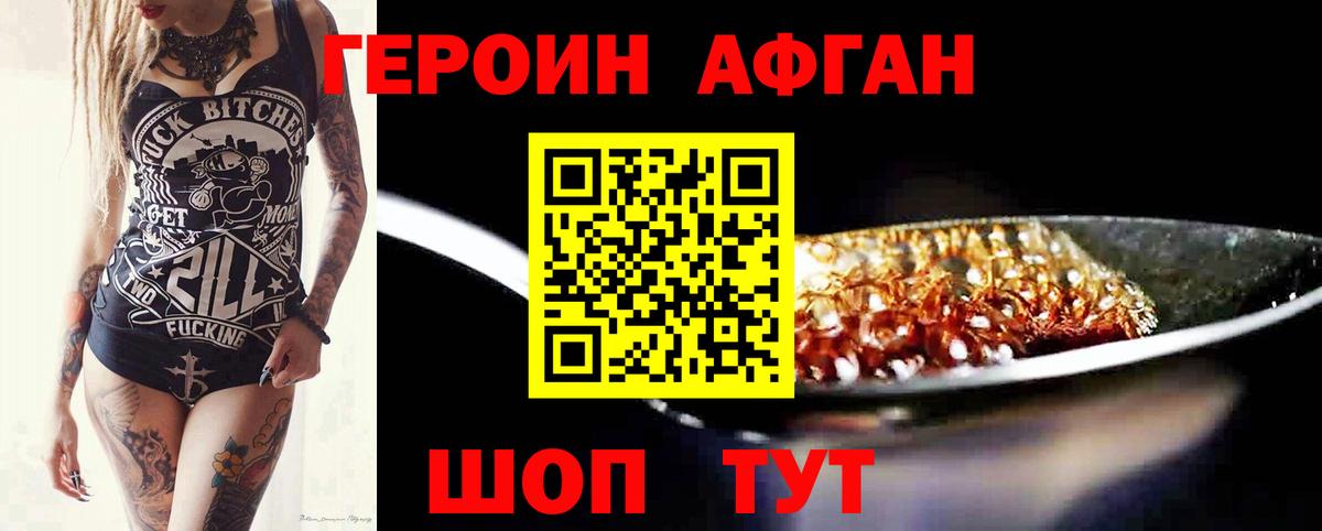 ГЕРОИН VHQ  Вход с VPN  ГЕРОИН  Великие Луки 