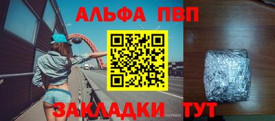 ALPHA PVP Кулебаки