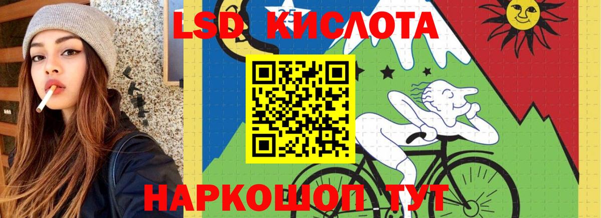 ЛСД экстази кислота Великие Луки