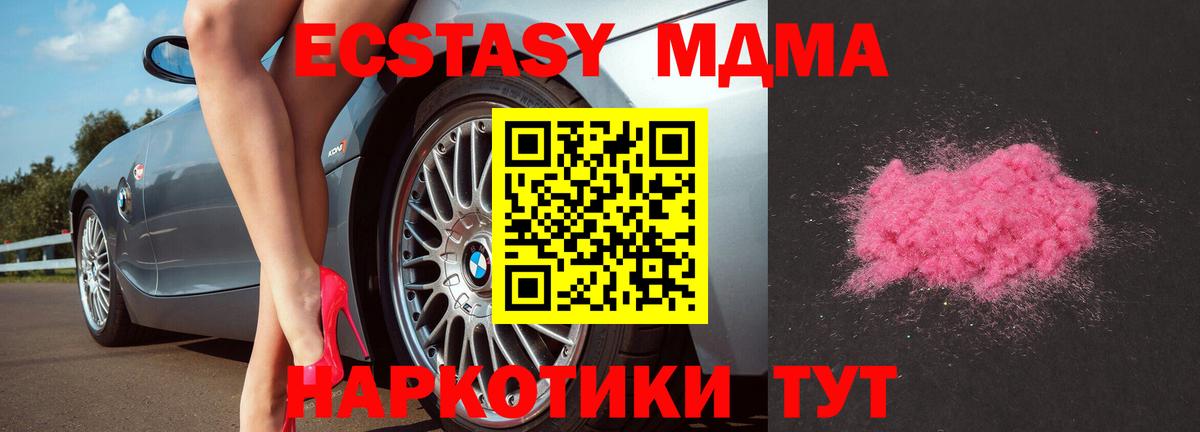 Великие Луки  MDMA VHQ  Вход с VPN  MDMA VHQ 