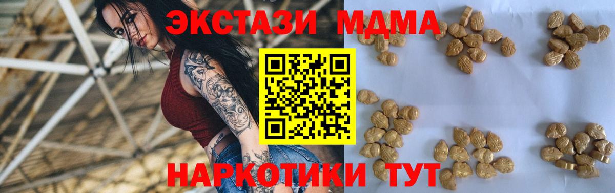МДМА кристаллы Великие Луки