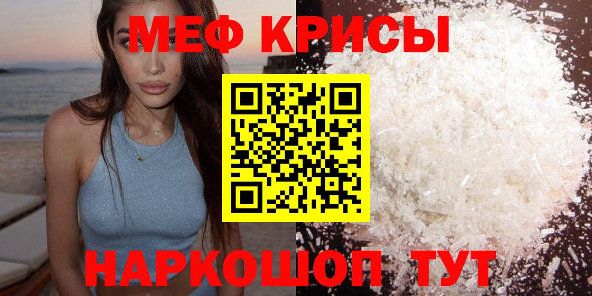 МЯУ-МЯУ  МЯУ-МЯУ кристаллы  Вход с VPN  Великие Луки  blacksprut сайт  Меф 