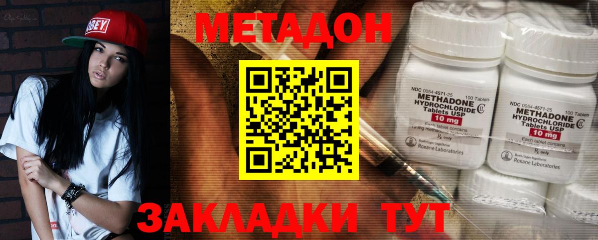 кракен ССЫЛКА  Метадон VHQ  Вход с VPN  Великие Луки 
