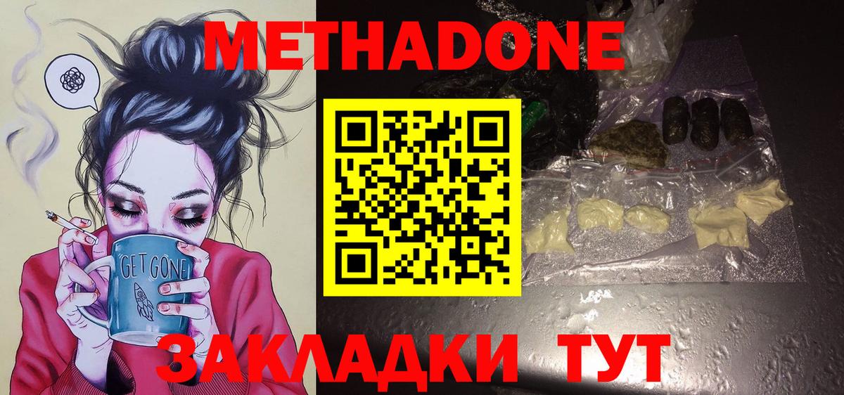 МЕТАДОН VHQ Великие Луки