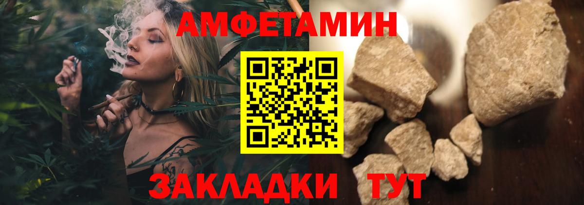 МЕТАМФЕТАМИН мет  Вход с VPN  Великие Луки 