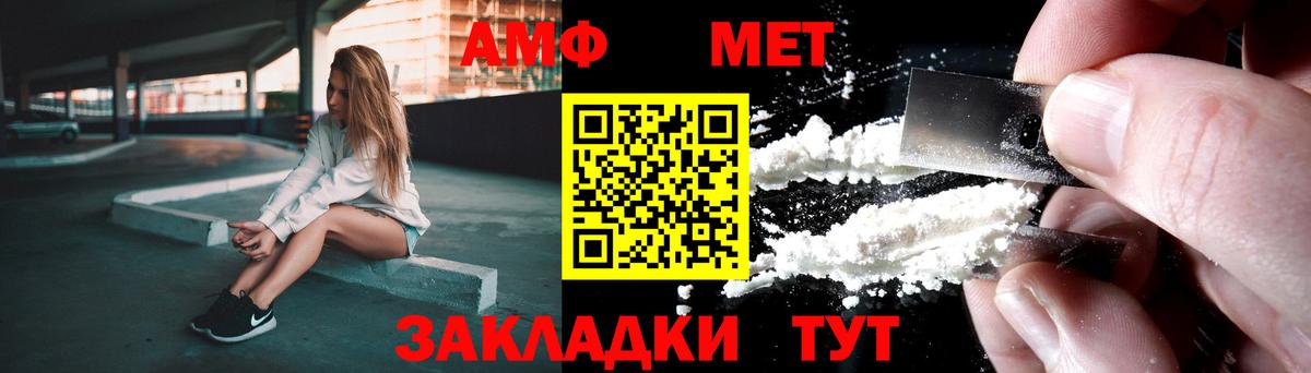 Первитин винт Великие Луки