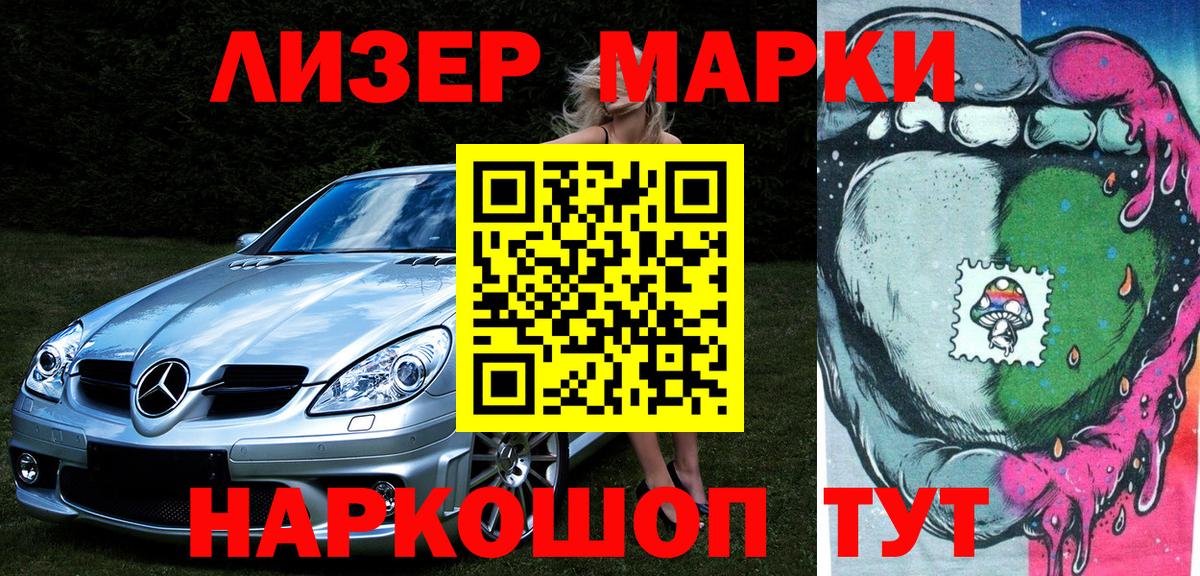 Великие Луки  Наркотические марки 1,8мг  Вход с VPN  Наркотические марки 1,8мг 