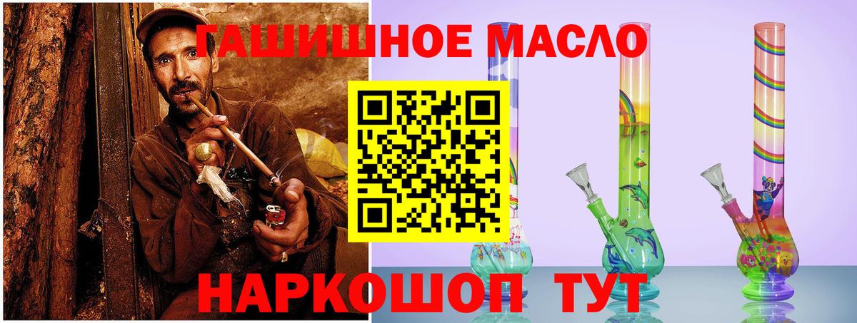 ТГК THC oil  ТГК Wax  Великие Луки  Вход с VPN 